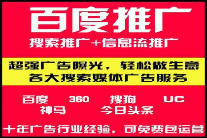 百度推广代运营实战案例解析